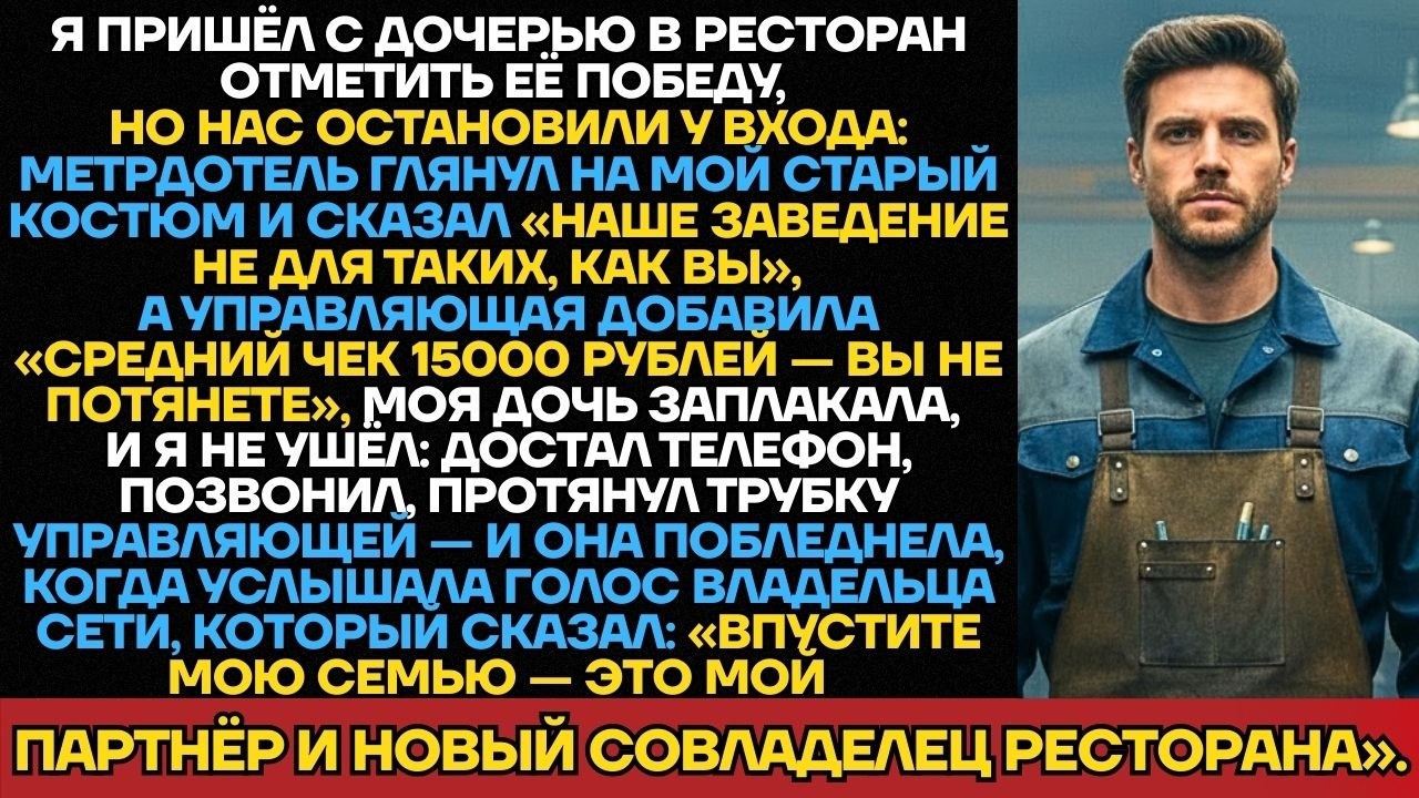 «Ты Не Можешь Себе Это Позволить!» - Кричала Управляющая. Но Я Достал Визитку, И Она Онемела