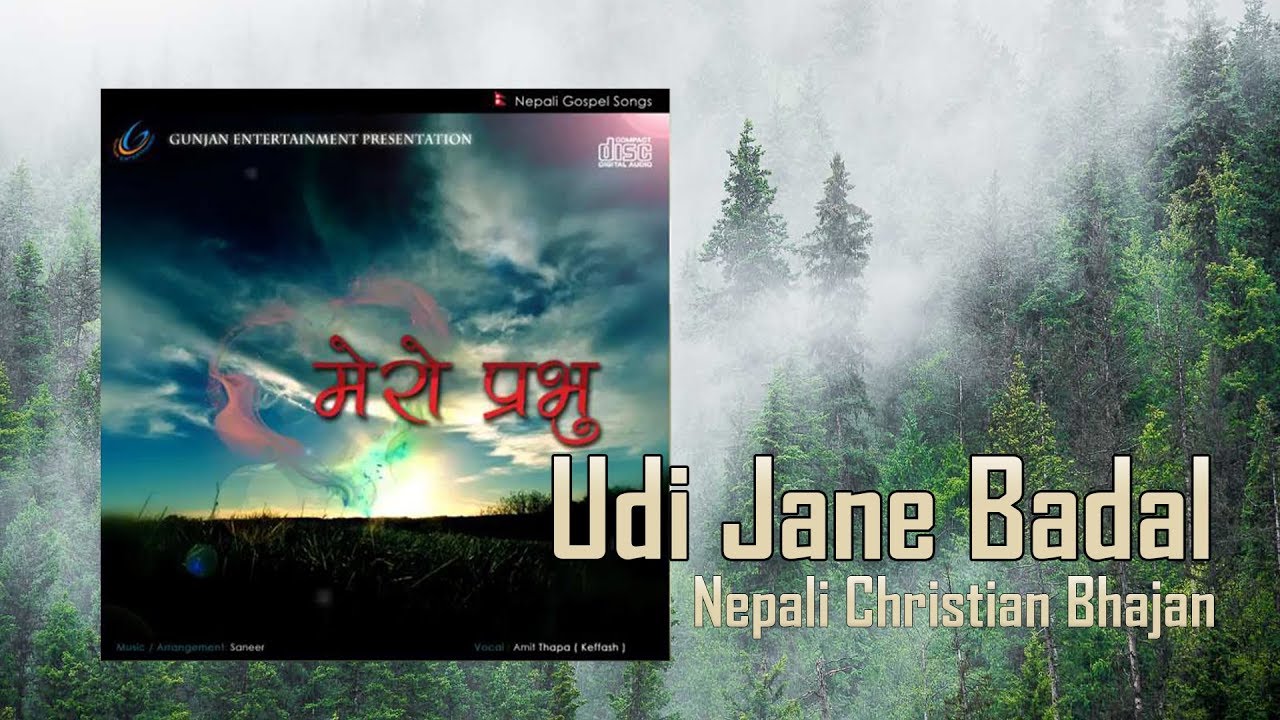 Nepali Christian Song 2017 | - 