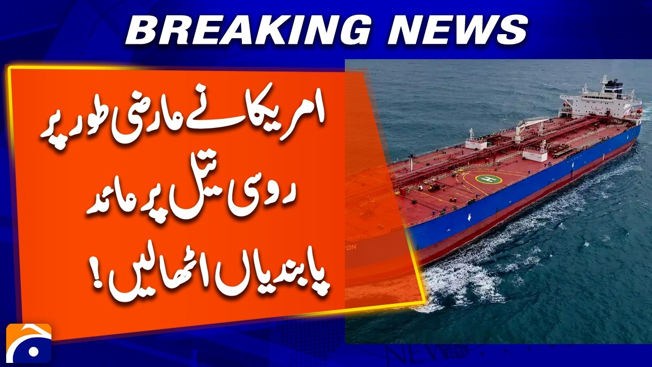 U.S Temporarily Lifts Sanctions on Russian Oil! | Breaking News