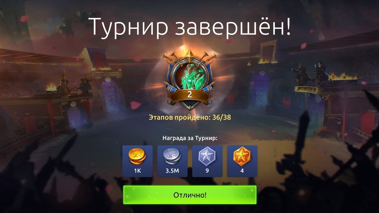 Турнир на основе. Без поражений, по своей тактике. 
