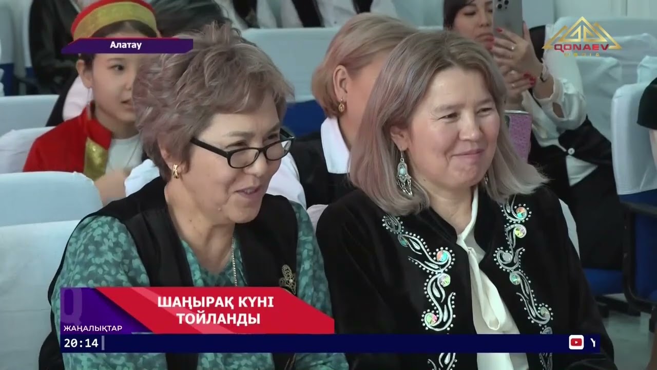 Алатау қаласында «Наурызнама» онкүндігі аясында  «Шаңырақ күні»  тойланды