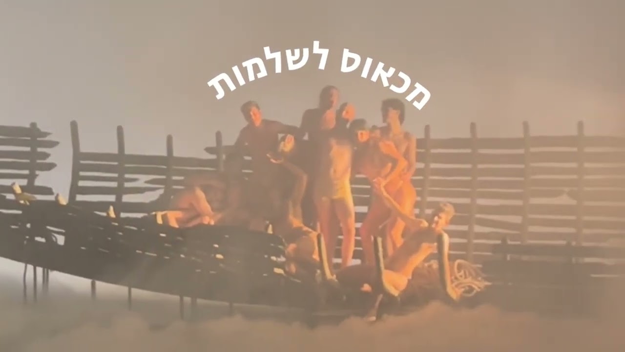 האופרה הישראלית | עונת 25-26 | דידו ואניאס | הקמת הבמה