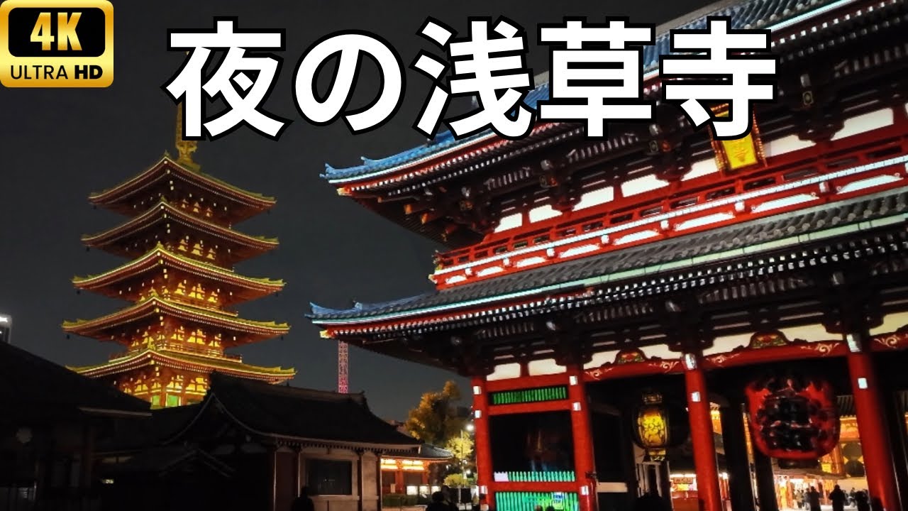 ✨浅草寺✨プロジェクションテスト中に撮ってみた✨開始は12/3から✨
