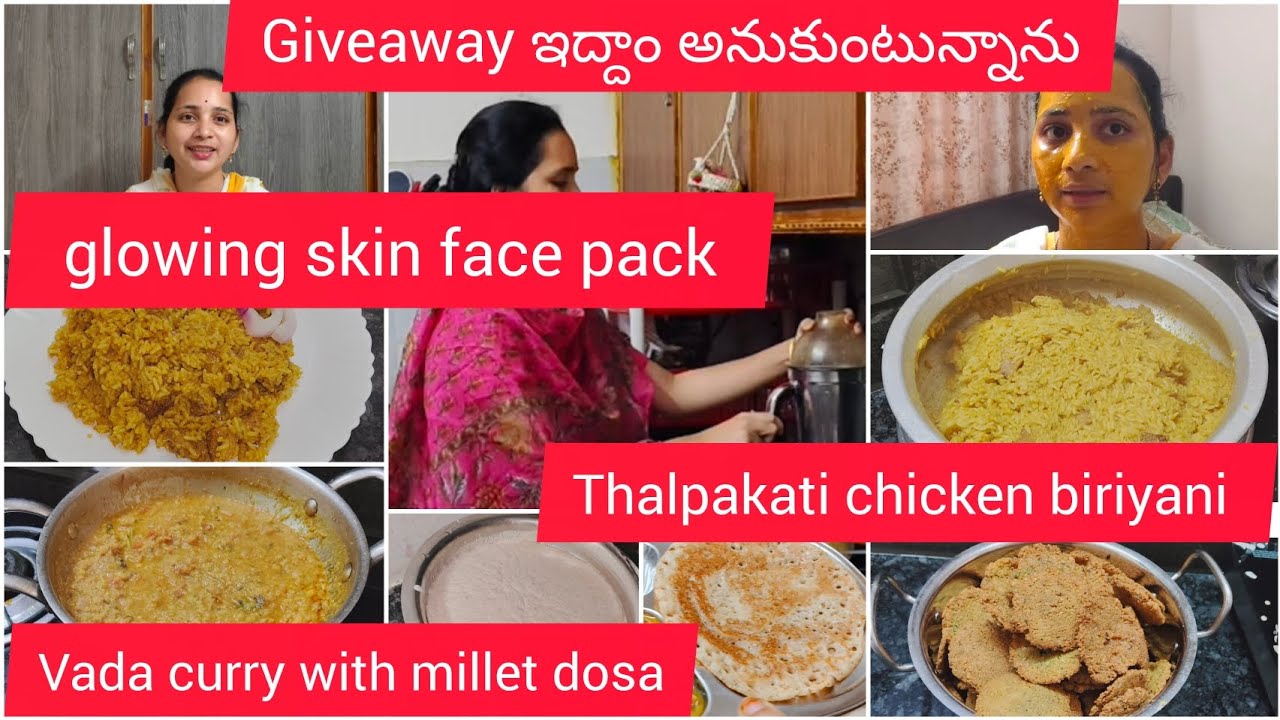 Giveaway ఇద్దాం అనుకుంటున్నాను| glowing skin face pack|Thalpakati chicken biriyani|Vada curry dosa