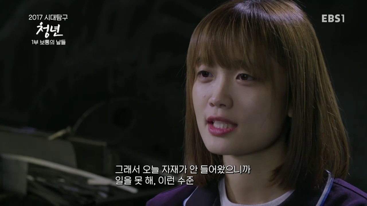 EBS 다큐프라임 - Docuprime_'2017 시대탐구 청년' 1부- 보통의 날들_#001