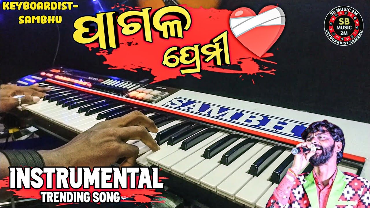 Pagal Premi Umakant Barik Instrumental Sambalpuri Musical Video Trending || KEYBOARDIST-SAMBHU