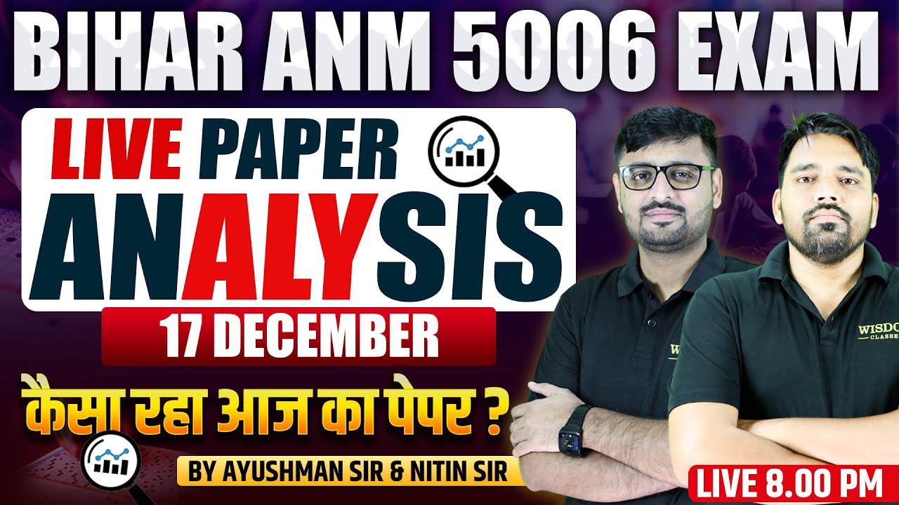 BIHAR ANM 5006 EXAM | LIVE PAPER ANALYSIS 17 DECEMBER | BY AYUSHMAN SIR & NITIN SIR |