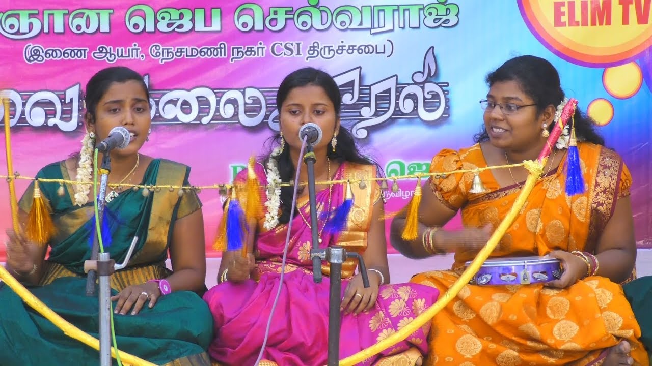 Villupattu | C S I Church Bethelpuram