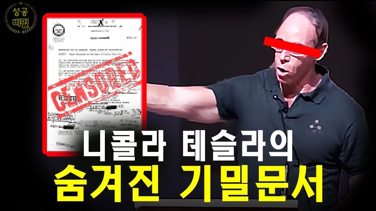 니콜라 테슬라가 영감을 위해 매일 밤 했던 그것?