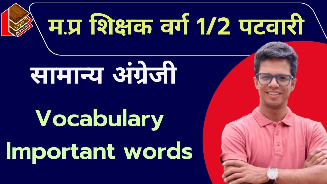 One words substitution I Vocabulary I Mptet Grade 1 / 2 I Mpsi I patwari I Pnst