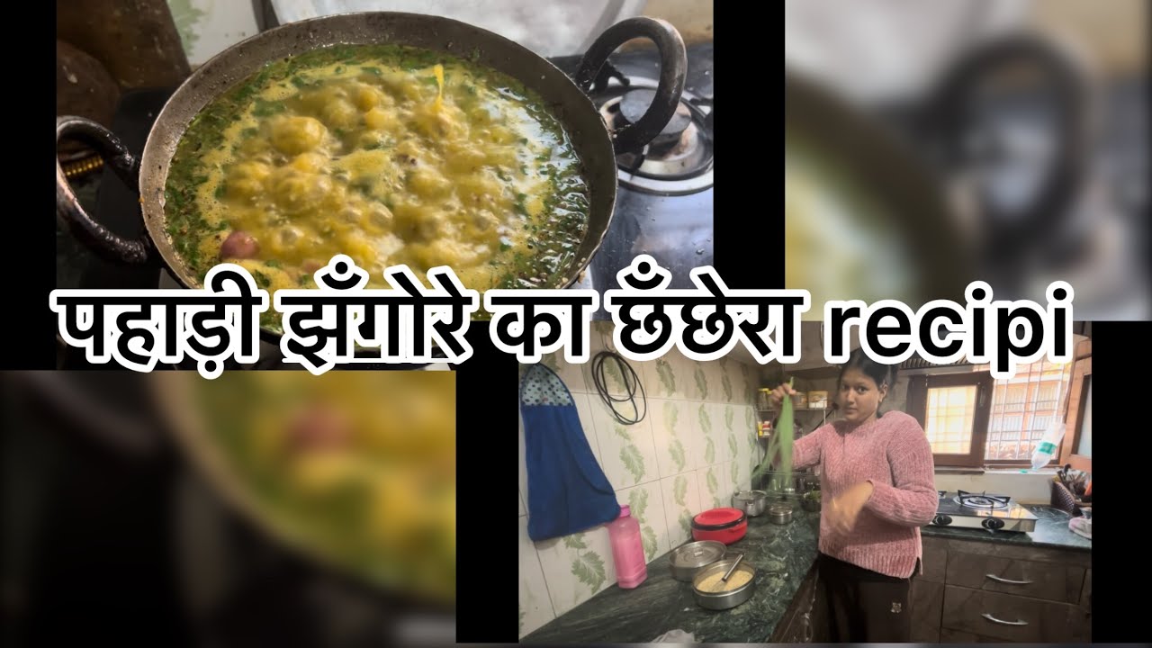 To aaj ham bnayenge chhanchera(छँछेड़ा)recipe #viral #vlog #trending 