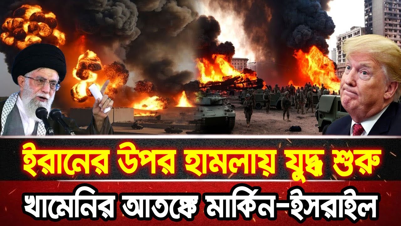 আন্তর্জাতিক খবর 09 Feb 2026 bbc news আন্তর্জাতিক সংবাদ breaking news বিশ্ব সংবাদ ইসরাইল-ইরান-আমেরিকা
