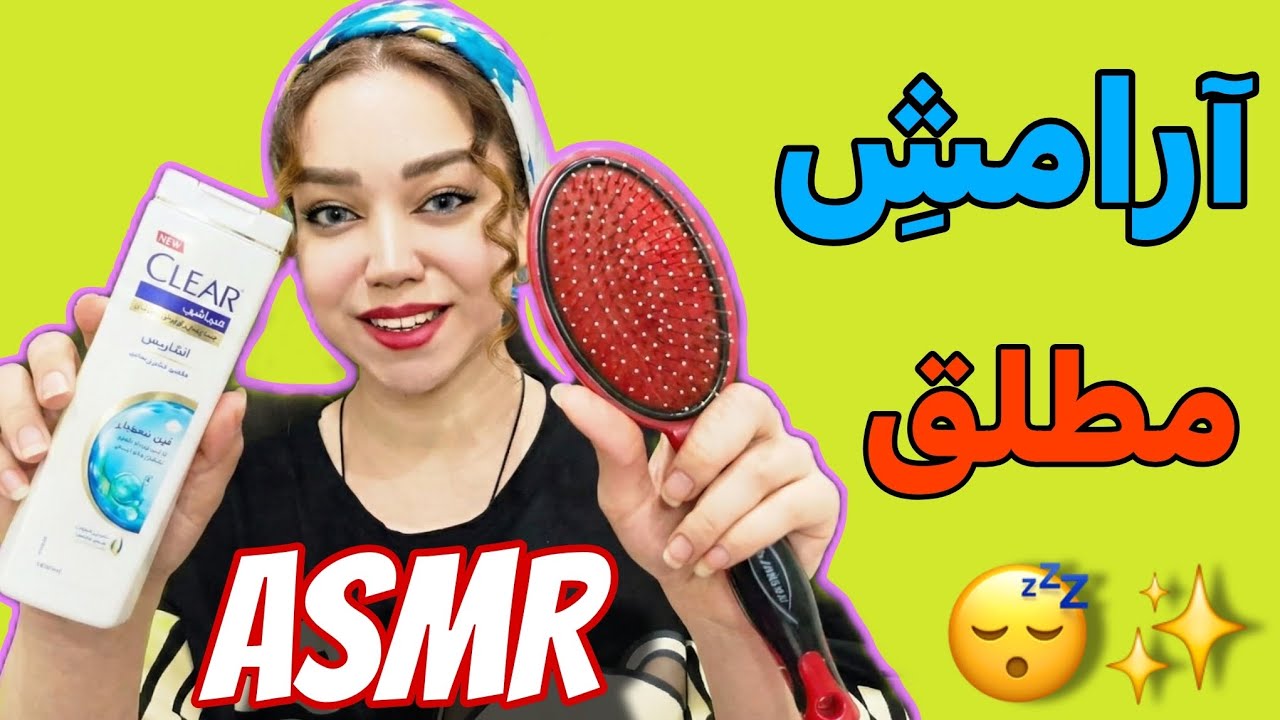 ASMR |آروم‌ترین شستشوی مو با صدای آب و کف 💦✨️ | Deep Hair Wash & Tingly Scalp Massage ASMR