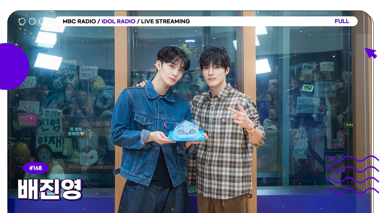 [FULL] EP#168 [에릭과 진영] 아돌라에서 피어난 미남들의 우정❣️｜아이돌 라디오(IDOL RADIO) 시즌4｜MBC 251027 방송