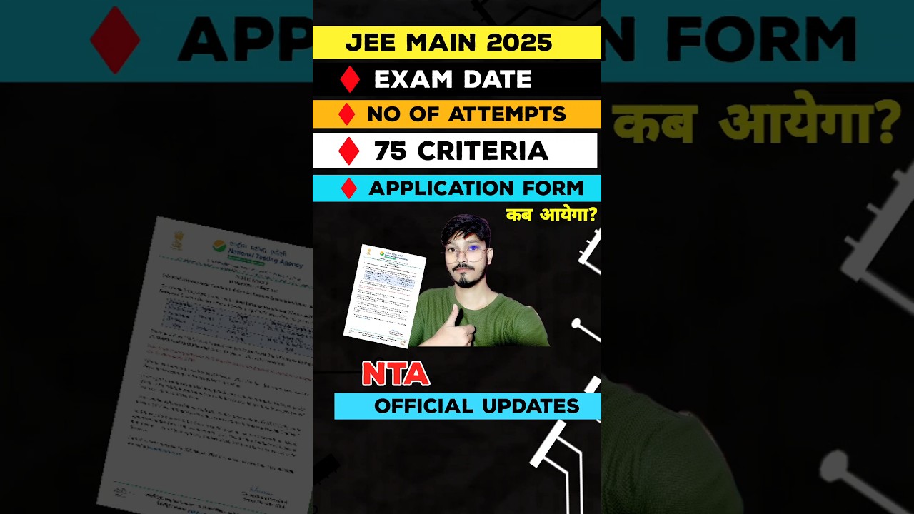 JEE Main 2025 | Exam Date 2025 | Application form apply date 2025 | #jee2025 #iitjee