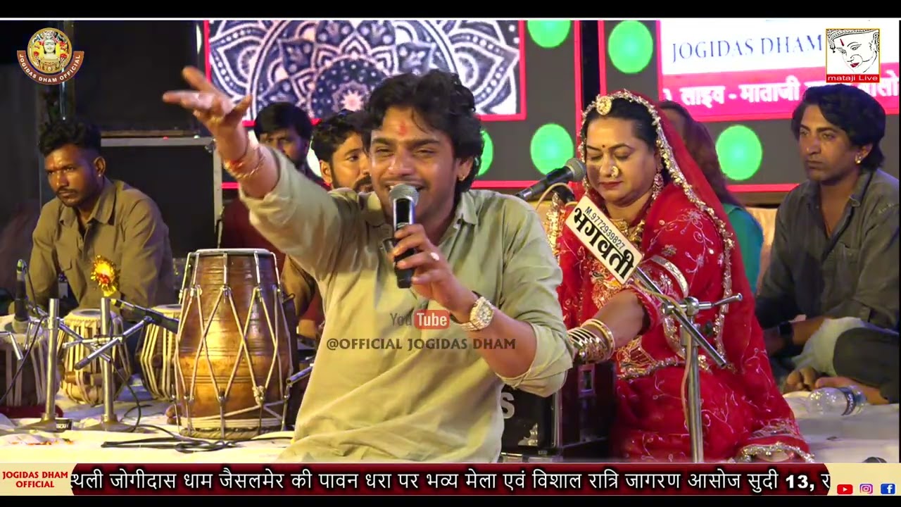 ढोल गेरा बाजे !! जोरदार जुगलबंदी !! आशा वैष्णव , महावीर सांखला !! जोगीदास धाम 2025