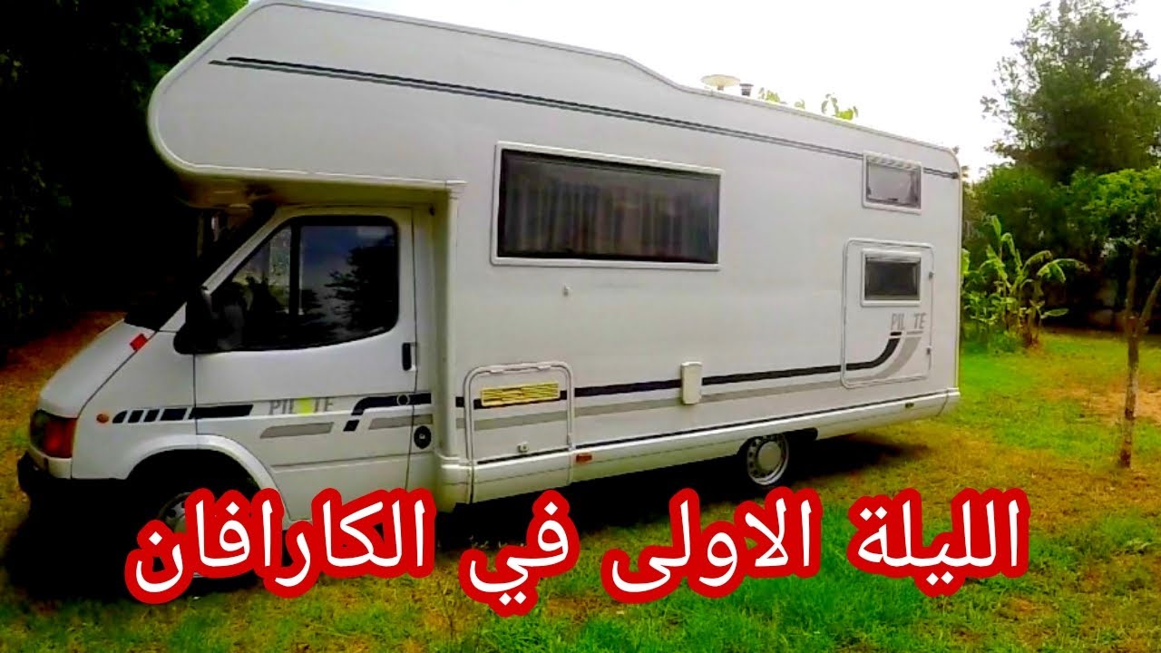 تبحيرة فالمحمدية والمبيت فكامبينغ سعيد بالمنصورية