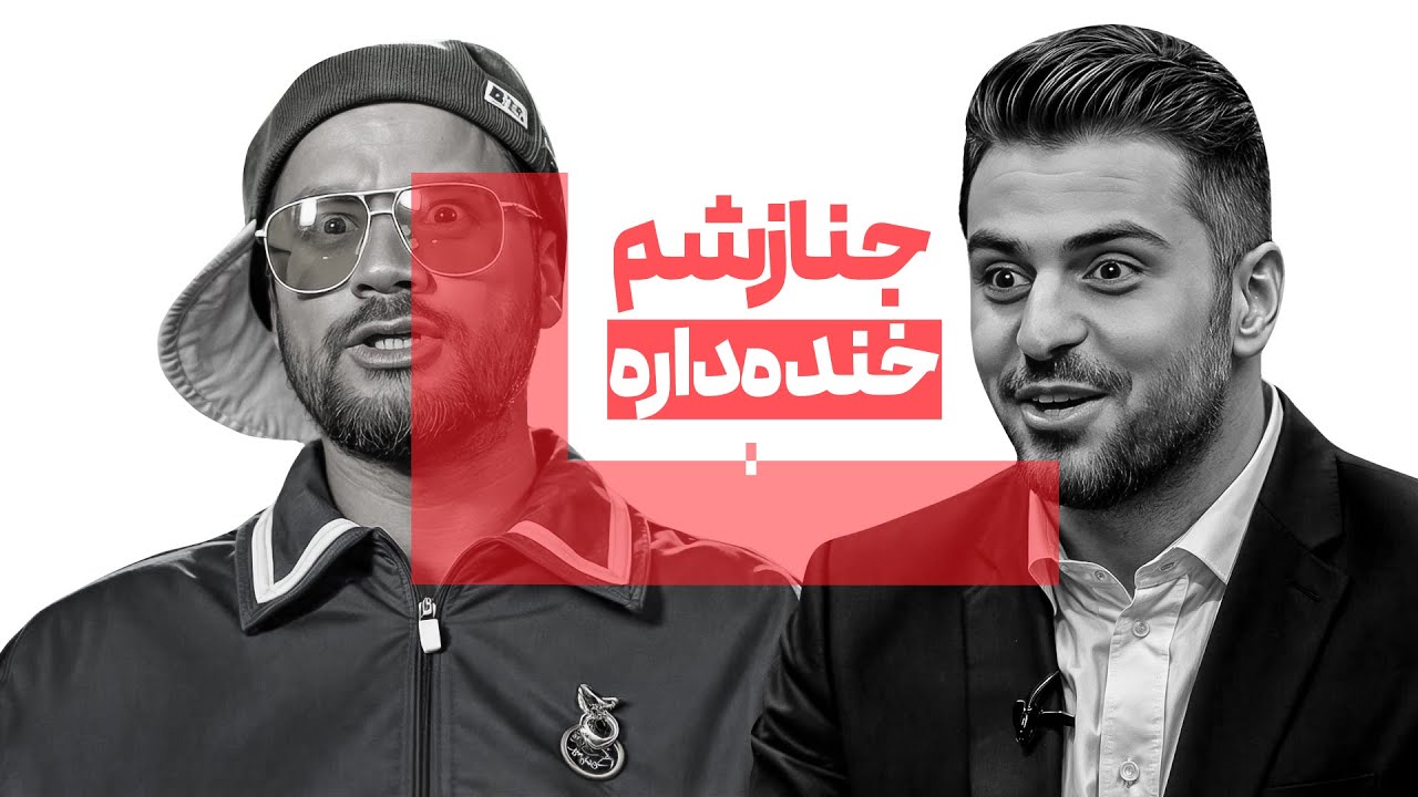 گفتگوی علی ضیا با علی صادقی: گوشی حمید لولایی رو پرت کردم!