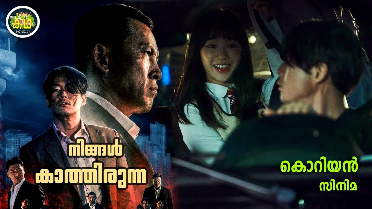 പെൺകുട്ടികളെ തട്ടിക്കൊണ്ടുപോകുന്ന സംഘത്തെ ഫോളോ ചെയ്‌ത ഹീറോ കണ്ട ഞെട്ടിക്കുന്ന ദൃശ്യം
