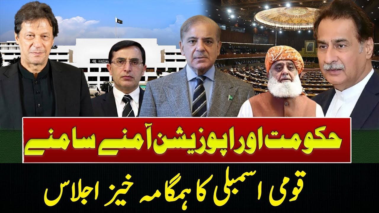 🔴LIVE  | Karachi Gul Plaza Fire | National Assembly Session Live | Such News