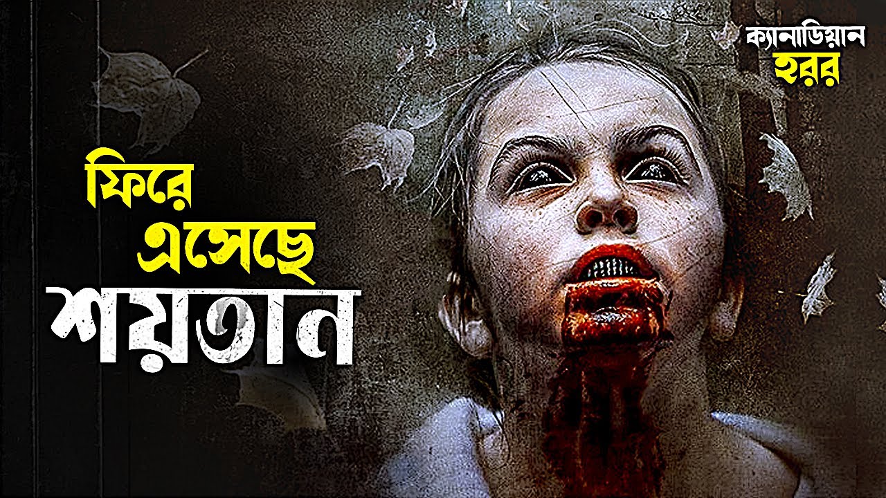 শয়তান ফিরে এসেছে | Horror Movie Explained  In Bangla | Pretaalap