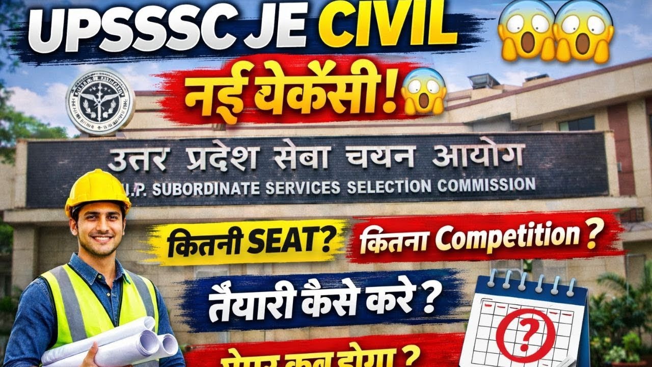 upsssc je civil new vacany/upsssc je latest update/ exam date and shortlisting
