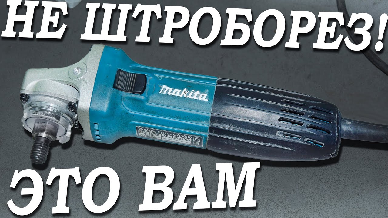 Вот что бывает, если не правильно выбрать инструмент! Не повторяйте эту ошибку...