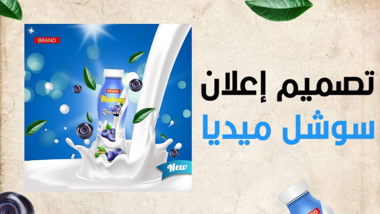 تصميم إعلان سوشل ميديا باستخدام تطبيق Pixellab