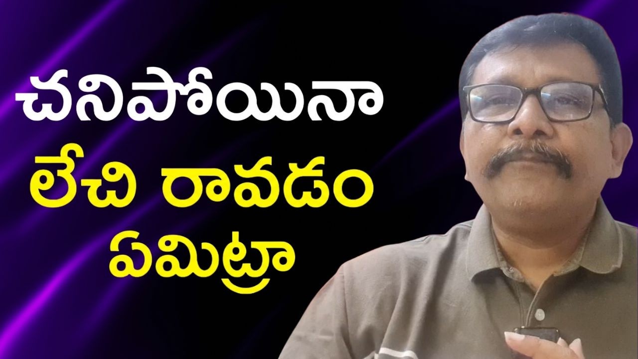 Hyderabad incident trouble చనిపోయినా లేచి రావడం ఏమిట్రా