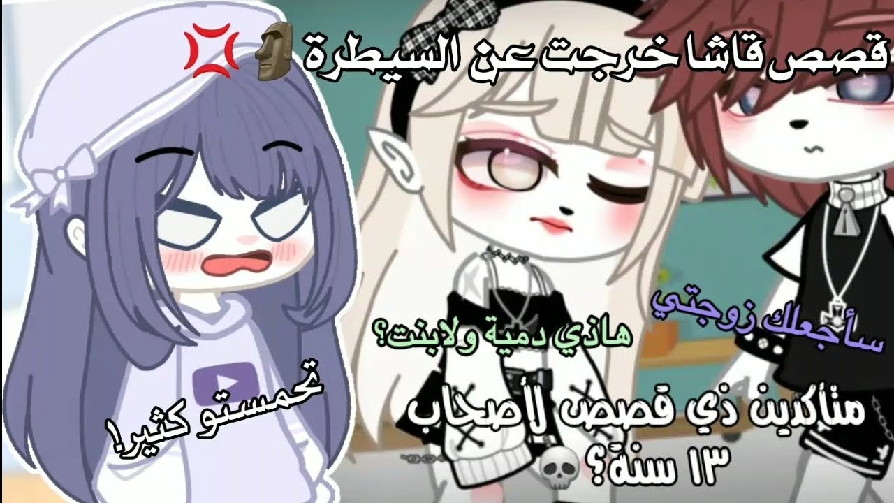 طقطقة على جانب قاشا المظلم🗿💔خرجو عن السيطرة🤡✋️