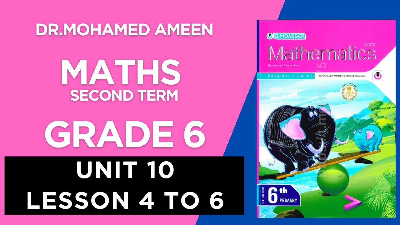 شرح ماث سنة ستة ترم ثاني 2026 Maths Grade 6 ( UNIT 10 - CONCEPT 2 - LESSON 4 to 6 )