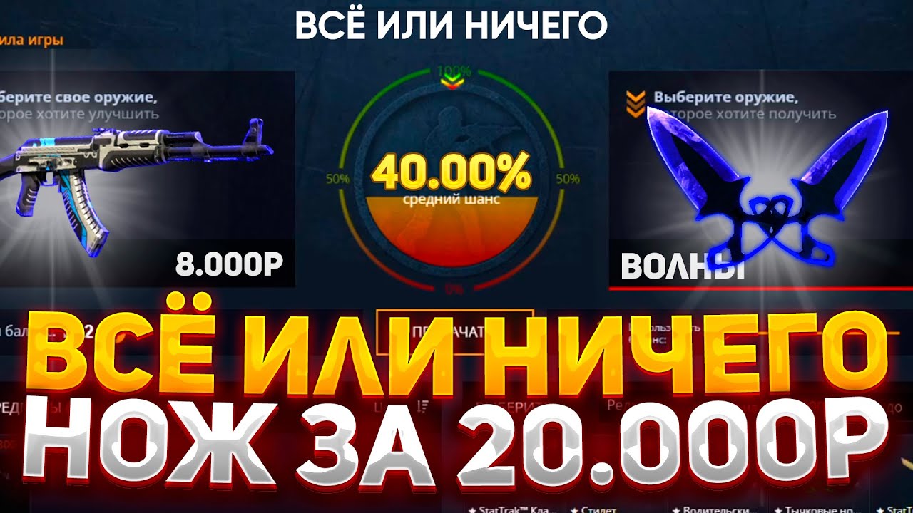 ВСЁ ИЛИ НИЧЕГО - НОЖ ЗА 20.000 на CASE-BATTLE! КАК ОКУПИТЬСЯ на КЕЙС БАТЛ в 2024?