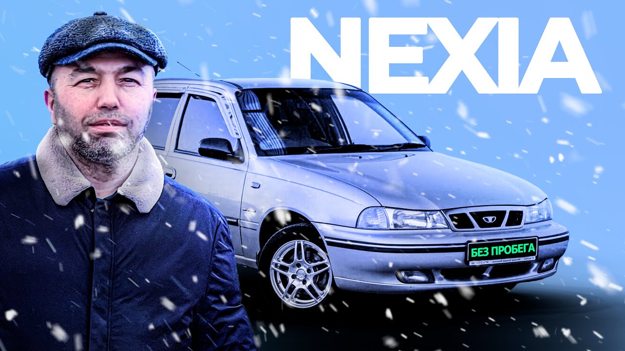 Nexia 2 emas Nexia 1 Legenda !
