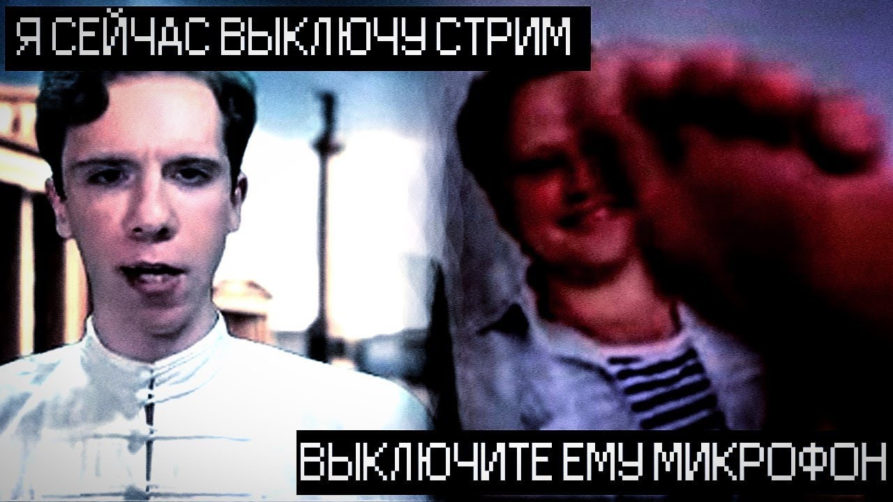 Росов Не Стал Терпеть Скабрезлость
