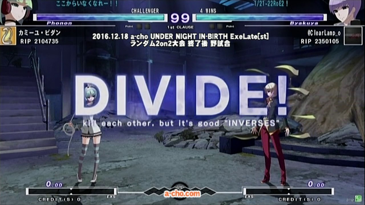 a-cho UNDER NIGHT IN BIRTH ExeLate[st] ランダム2on2大会 終了後 野試合(2016.12.18)