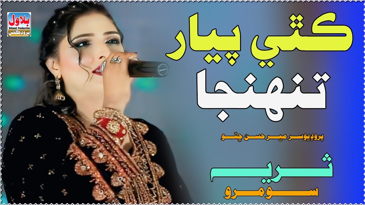 Kithe Piyar Tuhnja  _  Sindhi New Fresh Song  _ Suraiya Soomro _   Bilawal Production