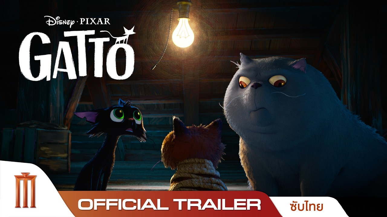 Disney and Pixar&rsquo;s Gatto เหมียวน้อยผจญภัยในเวนิส - Official Teaser Trailer [ซับไทย]