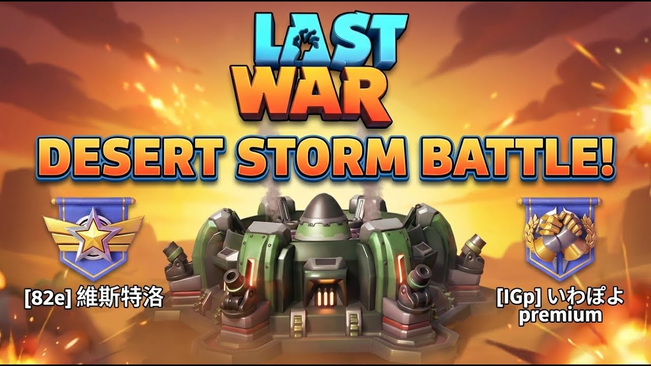 82E Challenge's IGP | Last War PvP Battle in a Raging Storm
