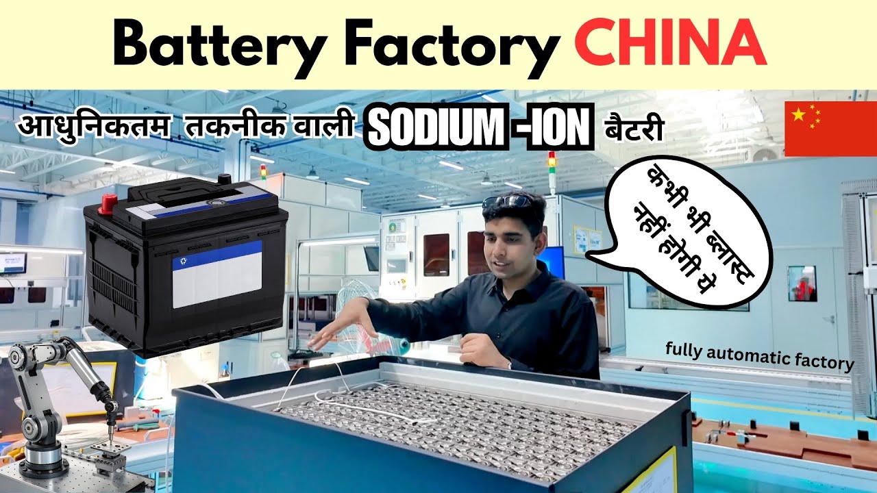 Battery Factory China sodium ion battery making process