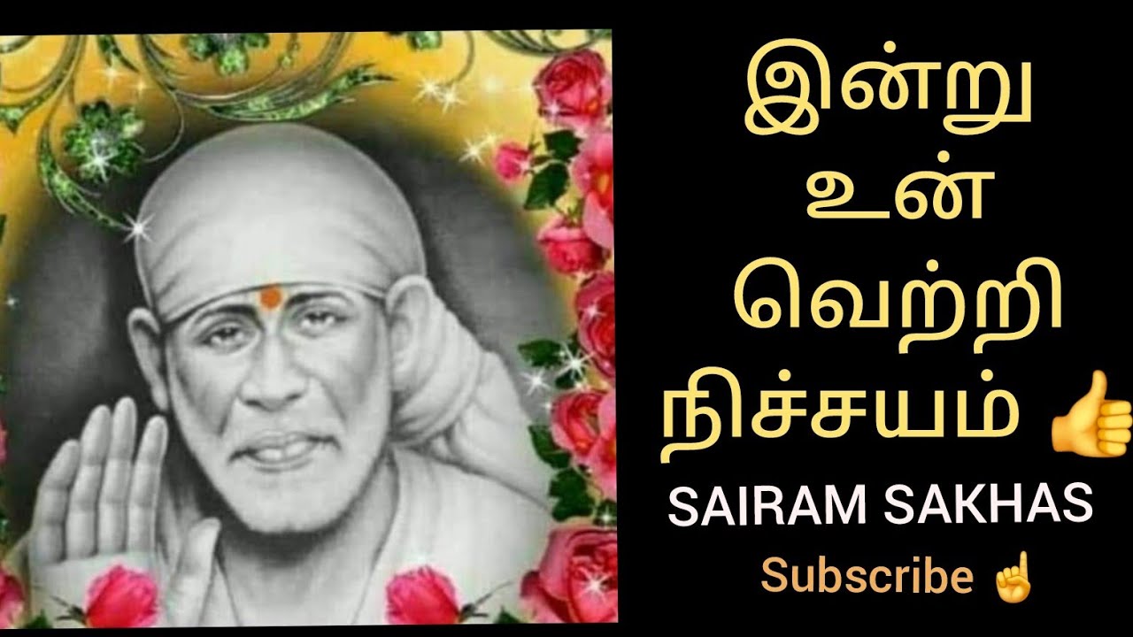 உன் மன உறுதி வெற்றியாக மாறும் நாள் இன்று🙏⚘️