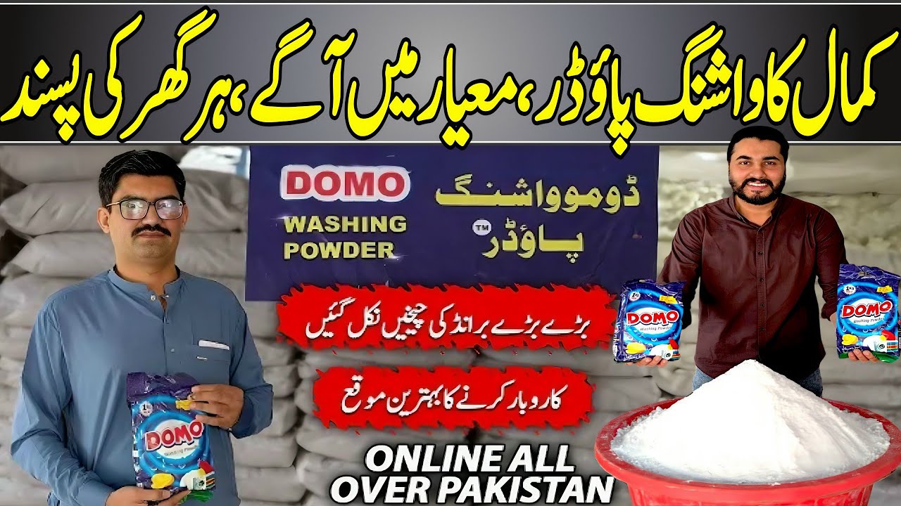 DOMO Washing Powder | Strong Cleaning Power at Affordable Price | Made in Pakistan | Wholesaler