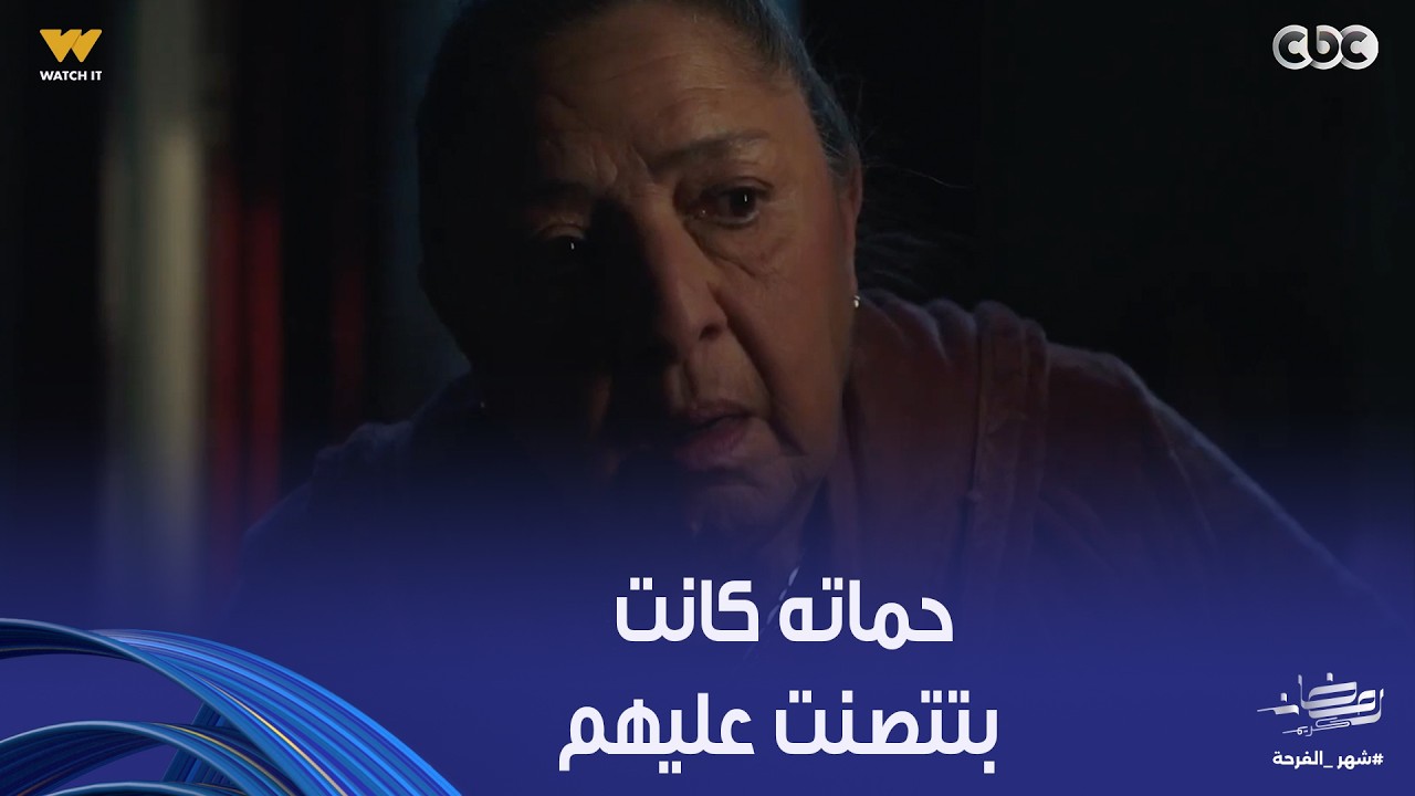 حد أقصى | جات تنصحة لوجه الله لاقته بيعايرها نادر وصباح الكلام بينهم بقى على المكشوف خلاص