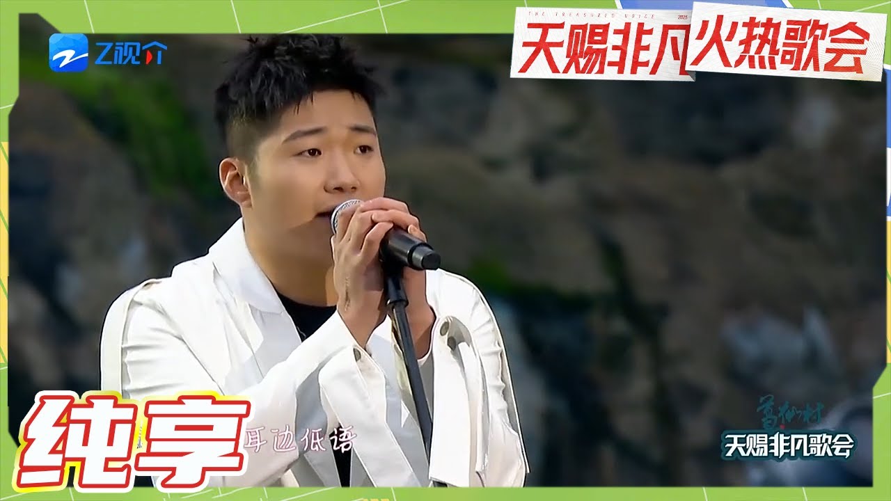 【纯享版】白小白再唱神曲《我爱你不问归期》 我爱你就像风走了千万里从不问归期 像太阳 升了落去无论朝夕 #天赐非凡火热歌会 20230425