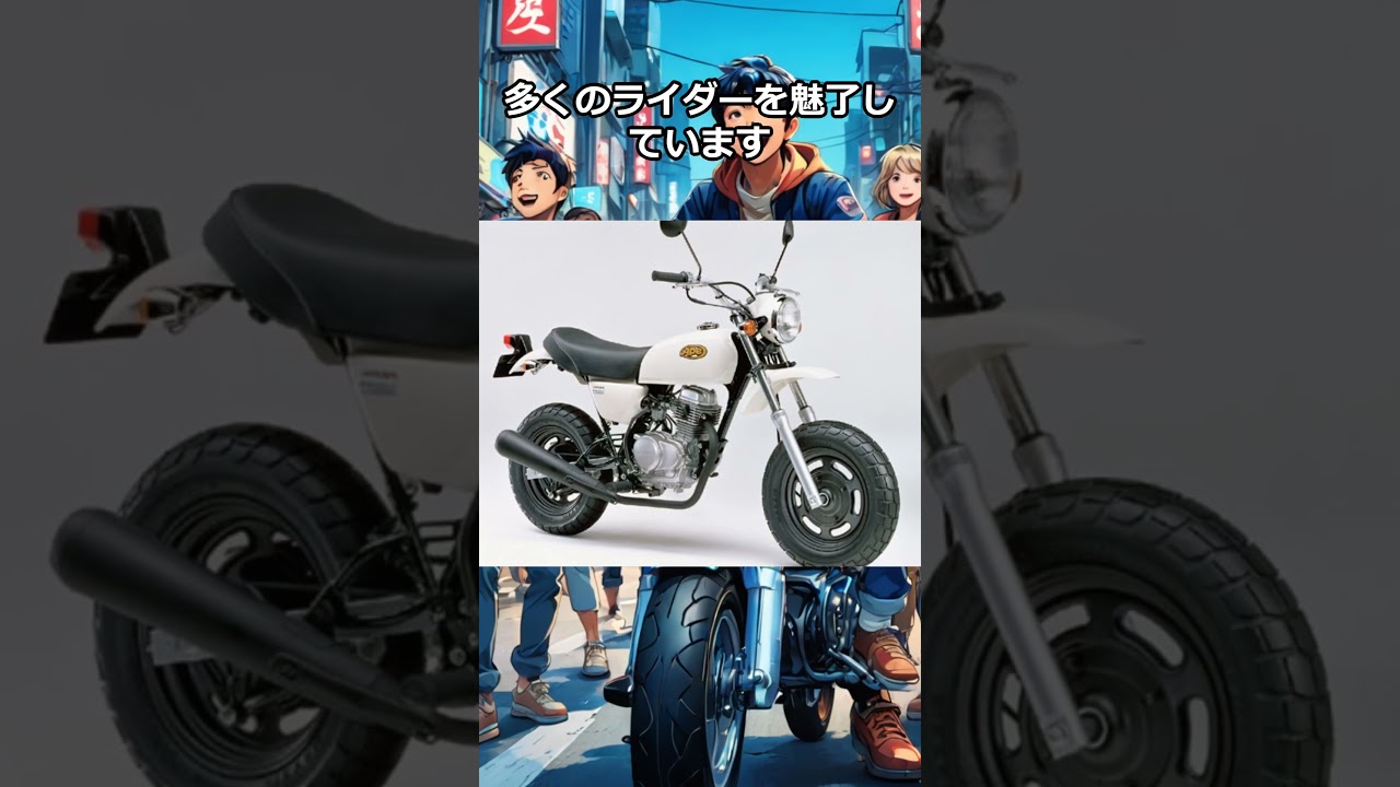 ホンダ エイプ50 知ってますか？