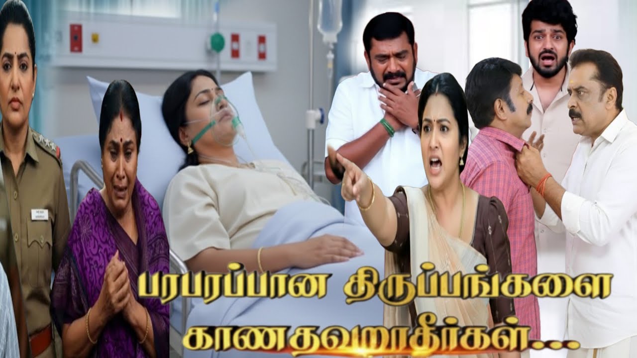 Pandian stores2 | 1st to 4th January 2026 big twist promo😱|pandian stores2 tommorow promo|கோமதி நிலை