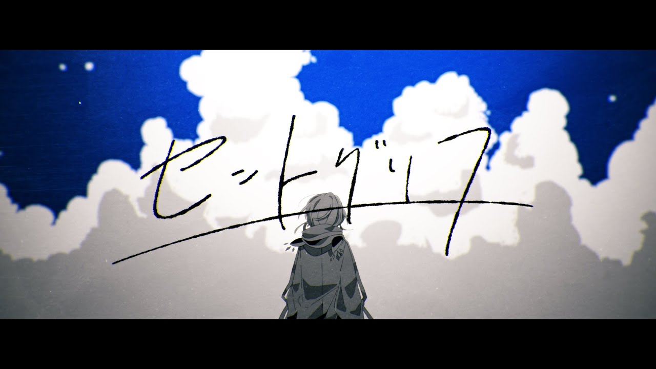 セントグリフ / Fushi feat.GUMI