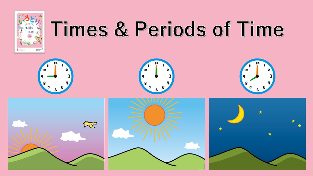 Times & Periods of Time: IRODORI Starter【いろどり入門：時間・時間の長さ】
