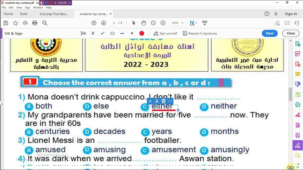 #مسابقة أوائل الطلبة     Toppers_لغة E -للصف الثالث الاعدادى Top Contest
