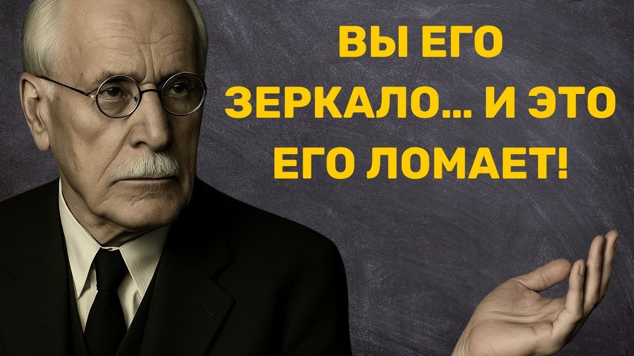 Вы его ЗЕРКАЛО: почему женатый мужчина становится одержим? 💍😶‍🌫️ – Карл Юнг