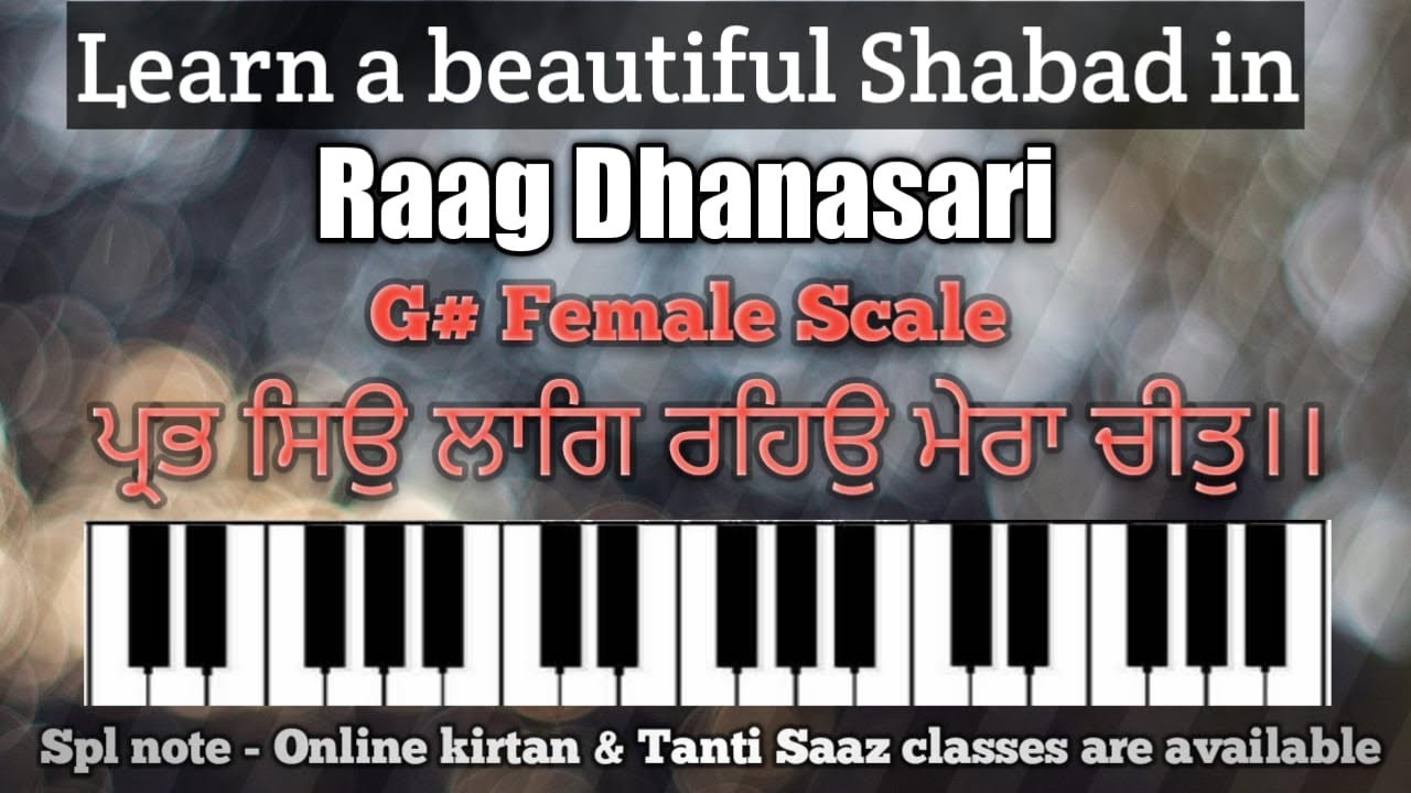 Learn Shabad #Kirtan lesson #5 Begginers #Raag Dhanasari #easyshabad Prabh Seo Laag Raheo Mera Cheet